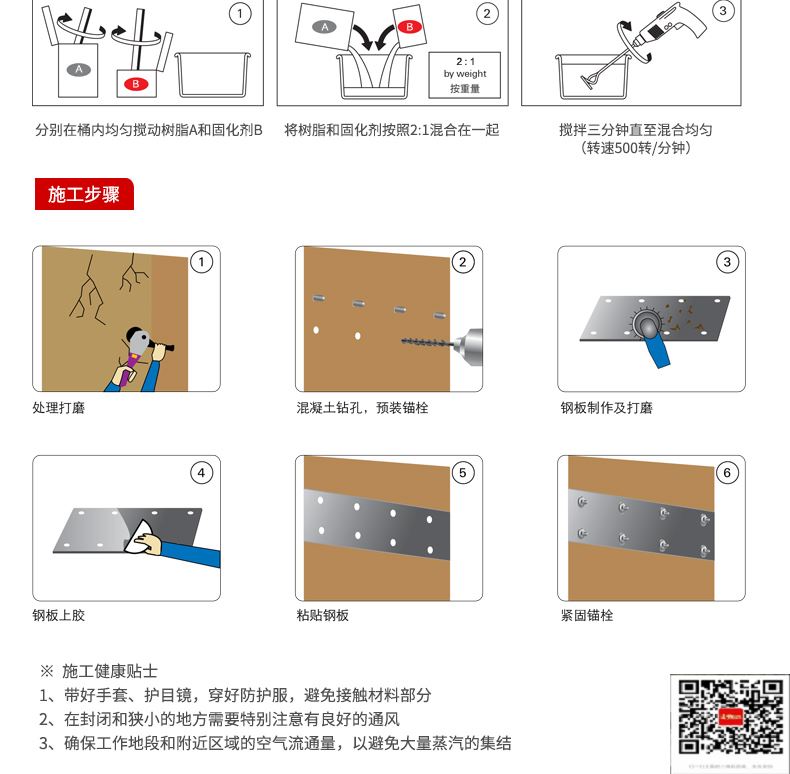 包钢东乌珠穆沁粘钢加固施工过程